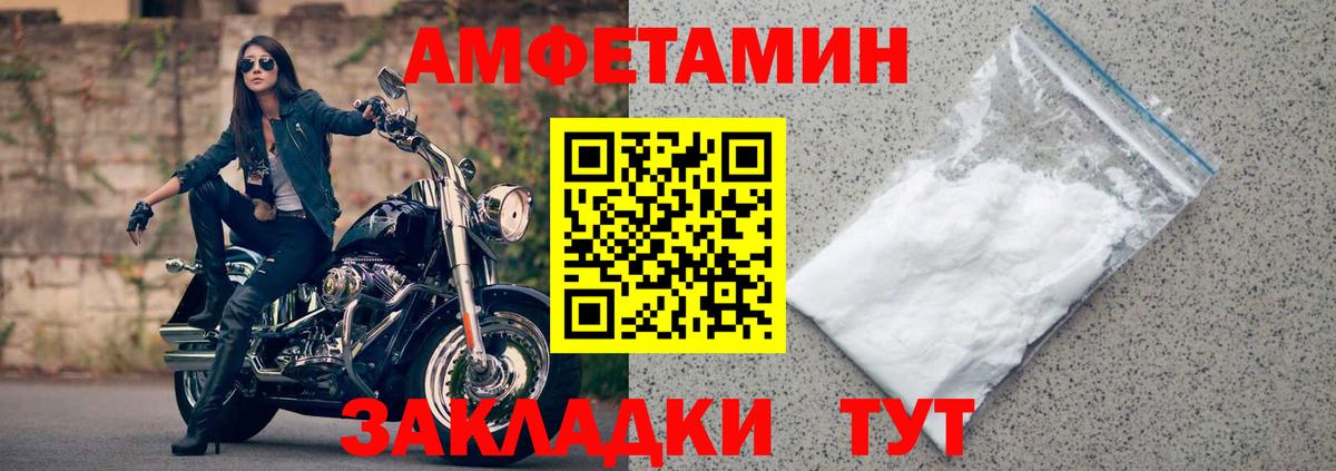 Елизово  АМФЕТАМИН Розовый  АМФ  Вход с VPN 