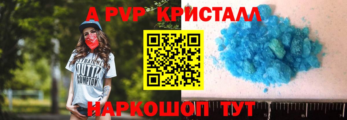 A PVP Соль Елизово