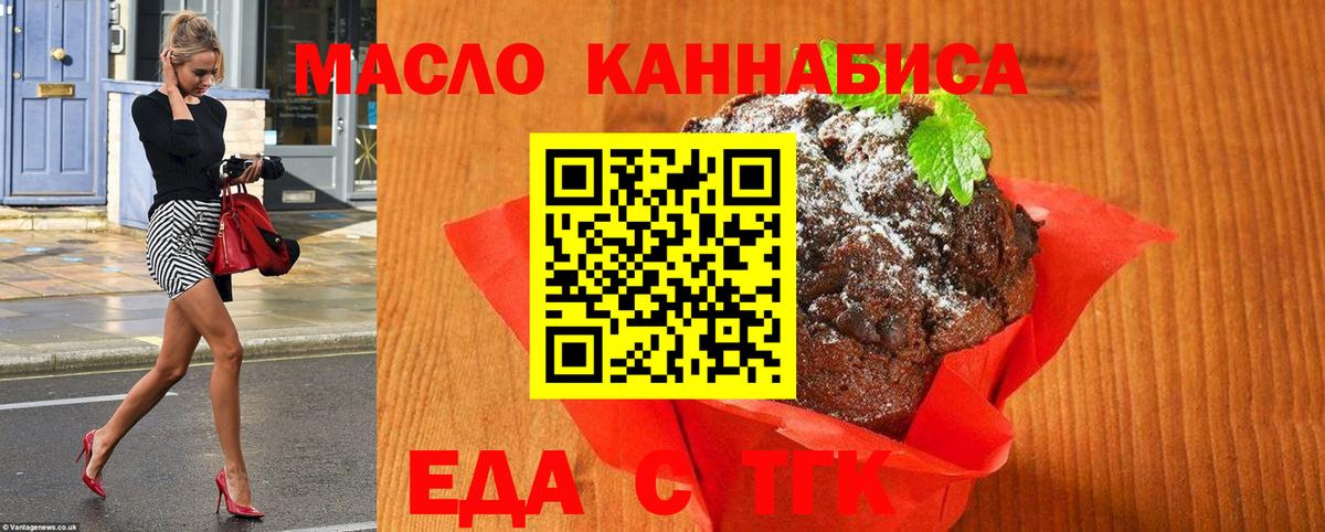 Cannafood конопля  Вход с VPN  Елизово 