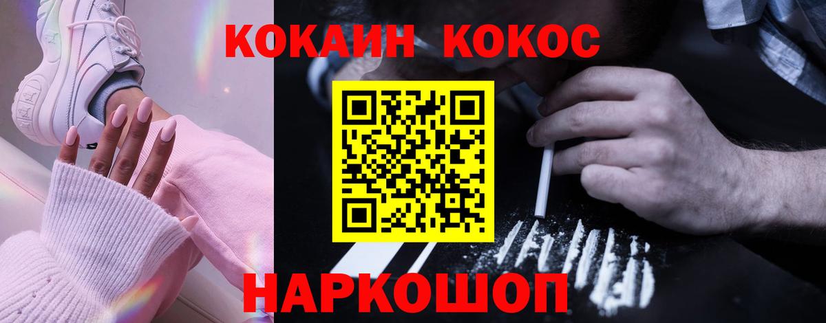 COCAIN 98%  Кокаин Боливия  Елизово  Cocaine  Вход с VPN 