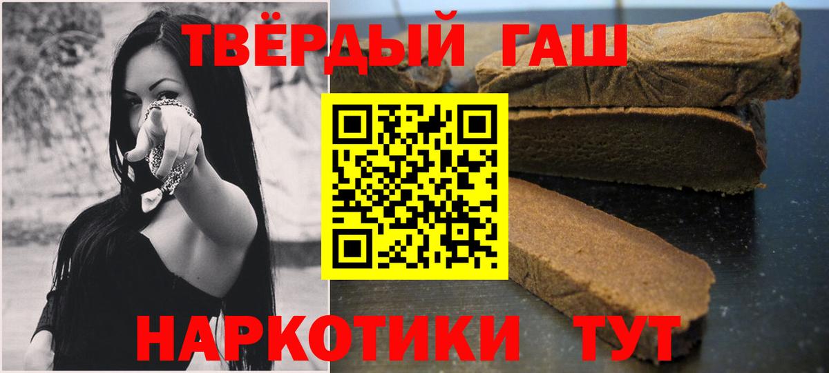 Гашиш 40% ТГК Елизово