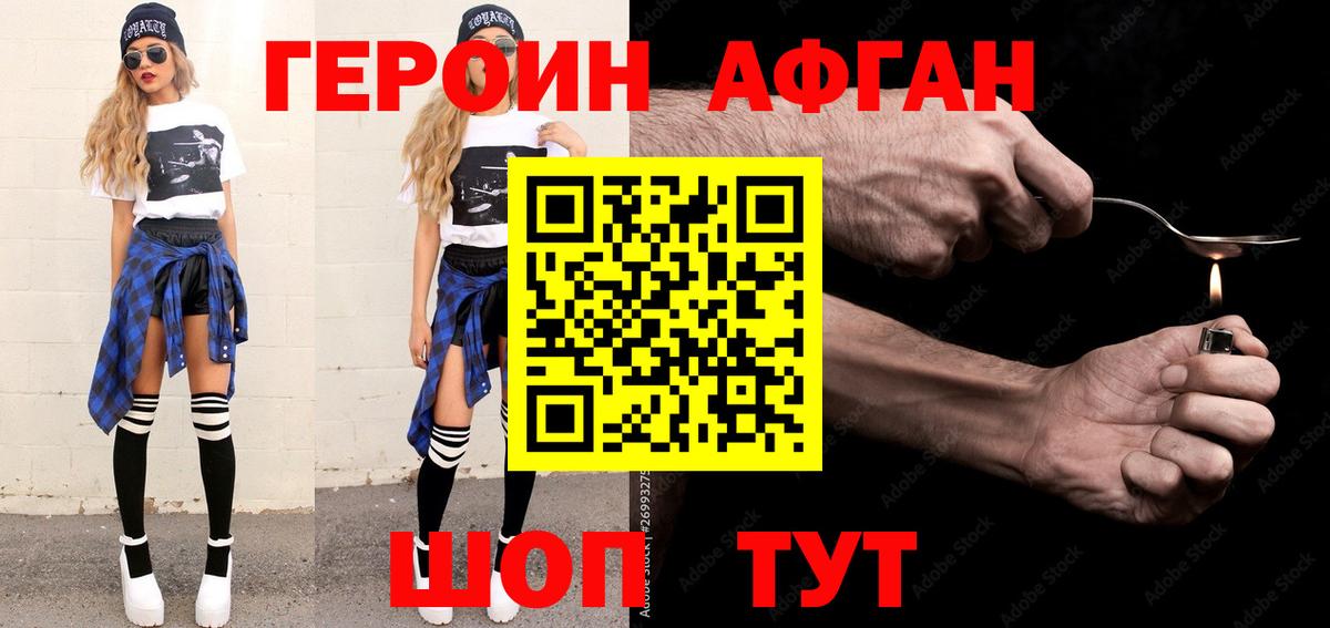 Героин герыч  Героин  Елизово  Вход с VPN 