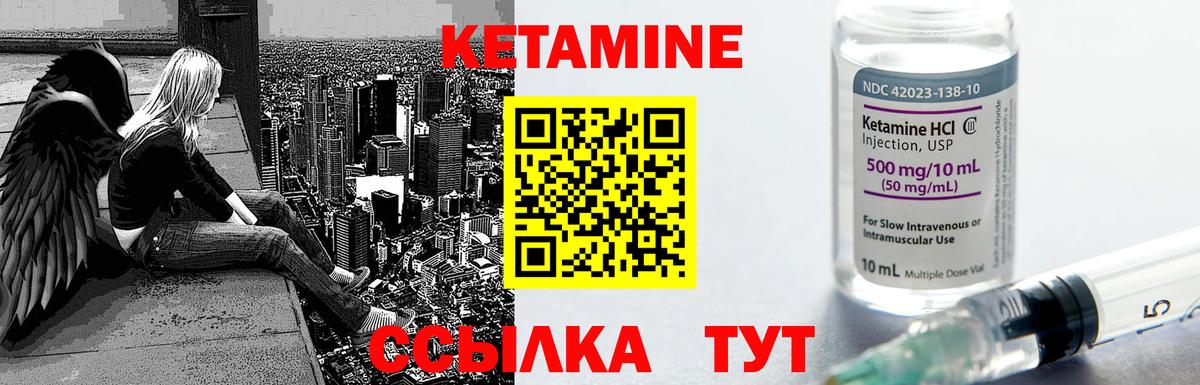 Кетамин ketamine Елизово