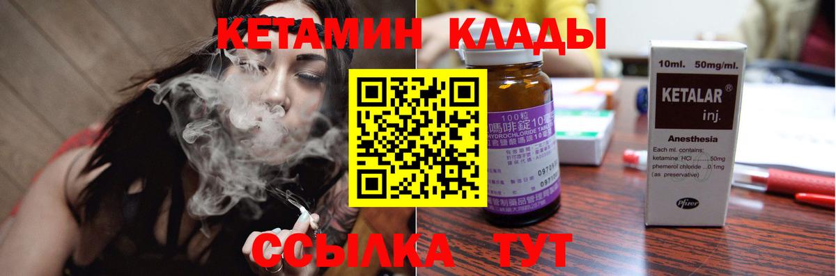 Кетамин ketamine  КЕТАМИН ketamine  Елизово  Вход с VPN 