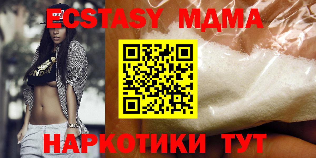 МДМА  МДМА Molly  Елизово  Вход с VPN  МДМА crystal 