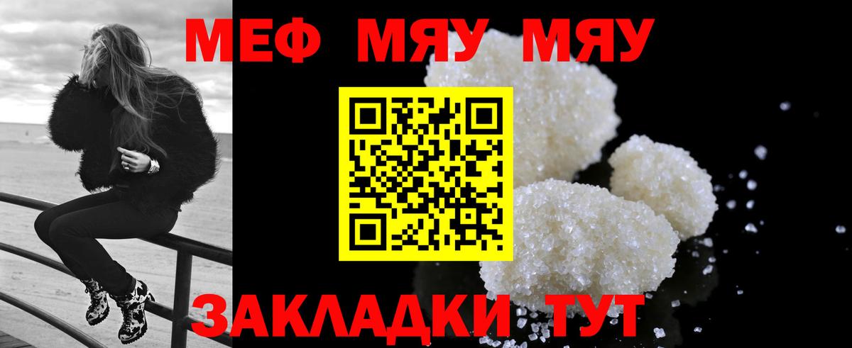 Мефедрон mephedrone  Вход с VPN  Елизово  МЕФ  Меф VHQ 