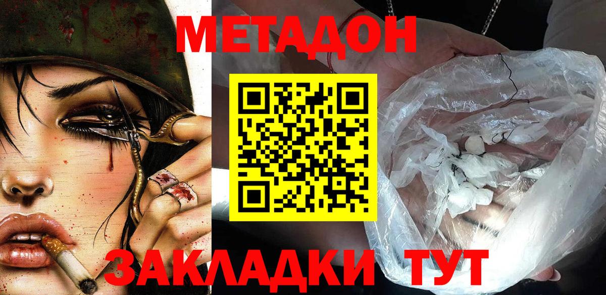 Метадон белоснежный  Вход с VPN  Елизово  МЕТАДОН VHQ 