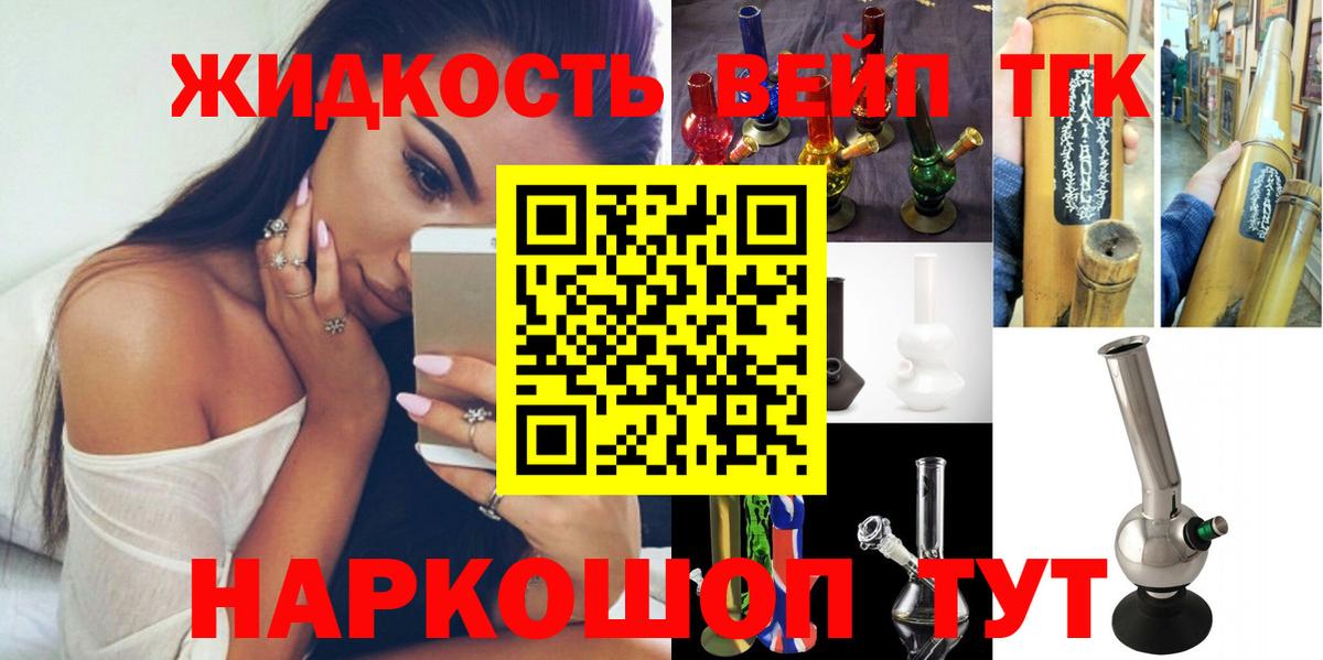 ТГК гашишное масло Елизово