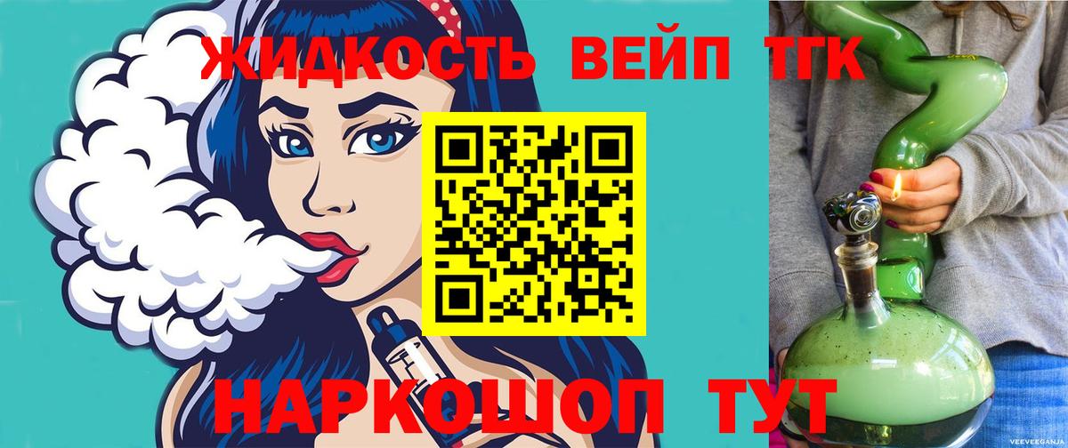 Елизово  Дистиллят ТГК вейп  OMG   Вход с VPN 